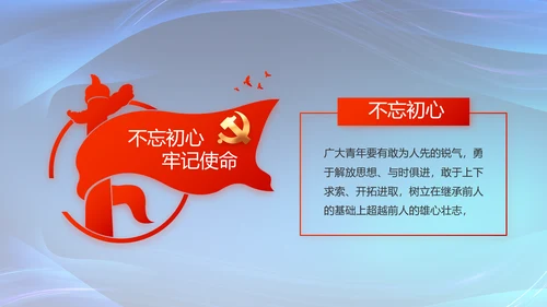 大气党风廉政反腐教育工作总结PPT