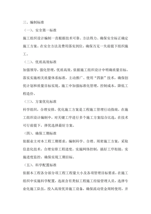 市政道路改造综合项目工程综合项目施工组织设计最新修复的.docx