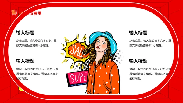 活动营销策划双十一电商购物节通用PPT模板