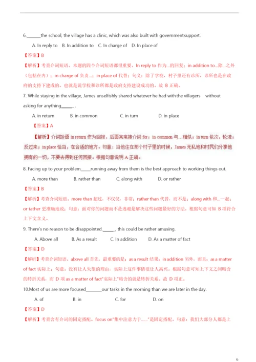 2021年高考英语必考点全梳理专题4-介词(高效演练).docx