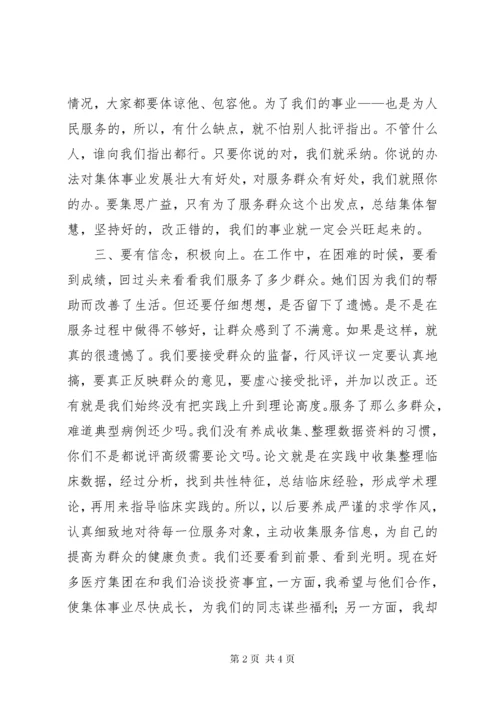 为人民服务读后感精选.docx