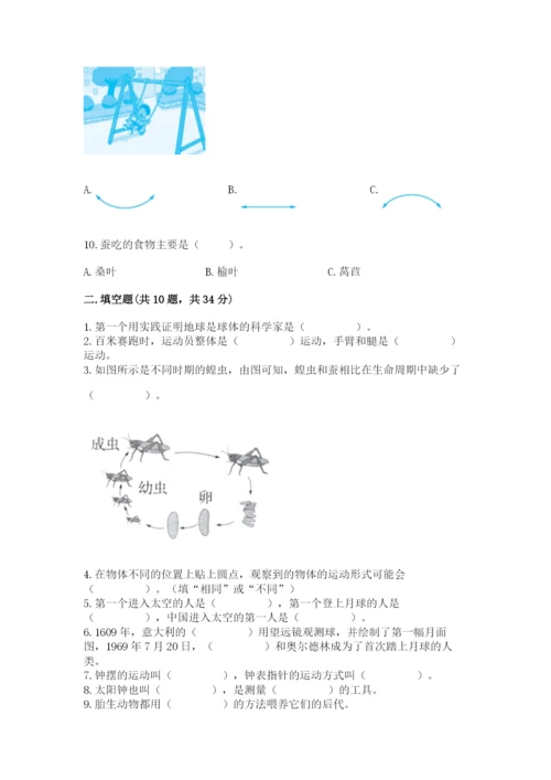 教科版科学三年级下册期末测试卷精品（名师系列）.docx