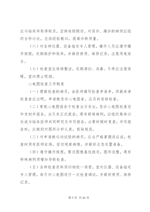 换药室工作制度.docx