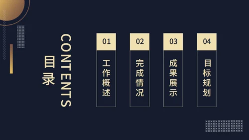 金色质感气质企业工作复盘通用PPT模板