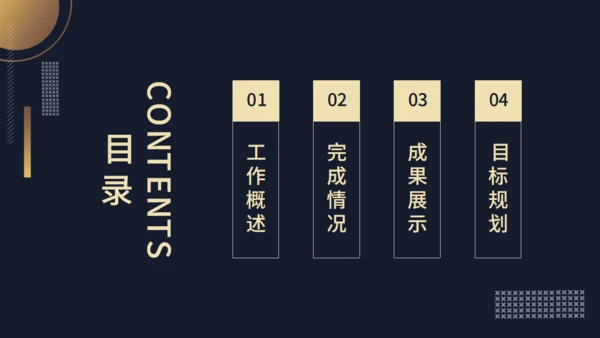 金色质感气质企业工作复盘通用PPT模板