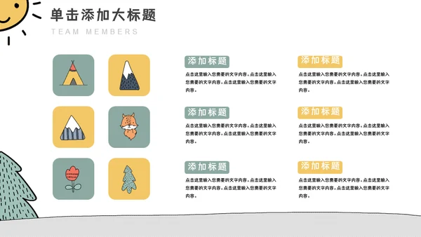 幼儿园动漫卡通森系熊猫教学课件通用PPT模板