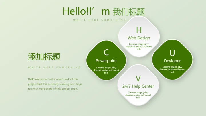 绿色时尚高尔夫运动动态PPT