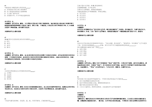 2023年山东临沂市残疾人联合会所属事业单位招考聘用教师13人笔试题库含答案解析