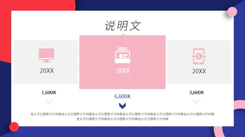 企业管理之员工手册通用PPT模板