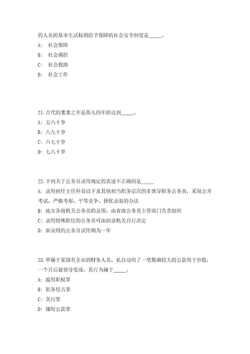 2023年广东省阳江市人民检察院招聘10人高频考点题库（共500题含答案解析）模拟练习试卷