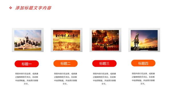 震撼大气企业年会厉兵秣马决胜未来员工励志PPT模板
