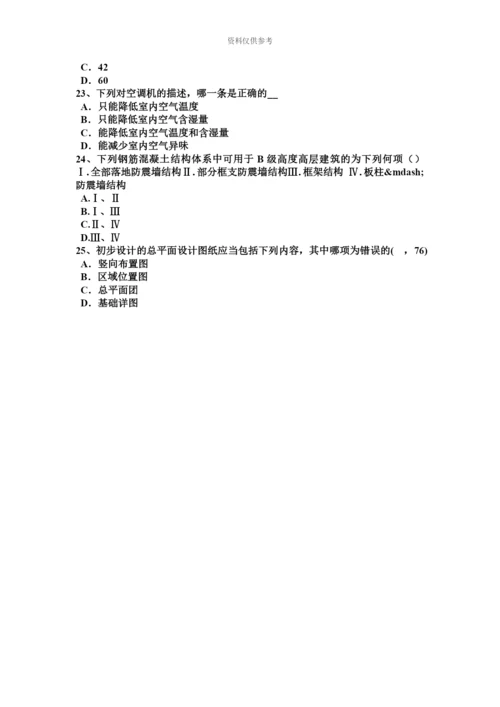 下半年四川省一级建筑师建筑结构截面法考试题.docx