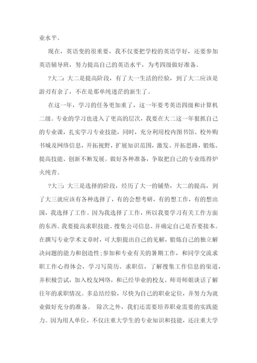 大学生个人目标计划【通用10篇】.docx