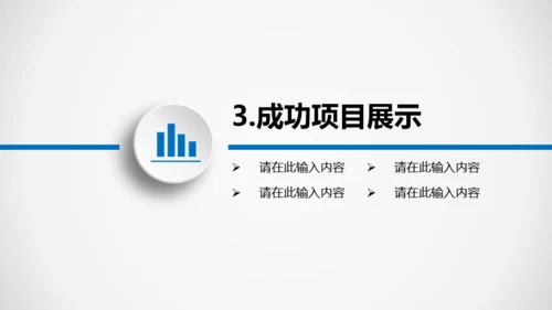 点击滑动蓝色大气立体年度总结通用PPT模板