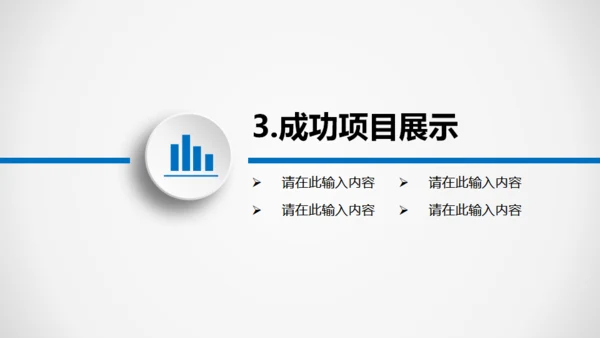 点击滑动蓝色大气立体年度总结通用PPT模板