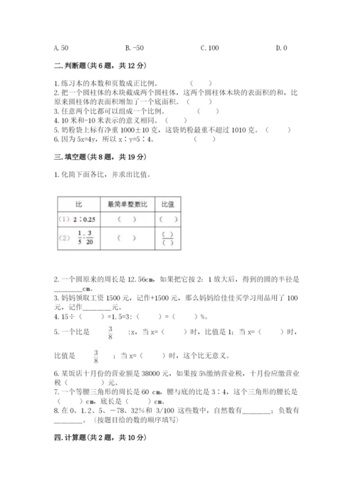 巴中地区小升初数学测试卷及完整答案一套.docx