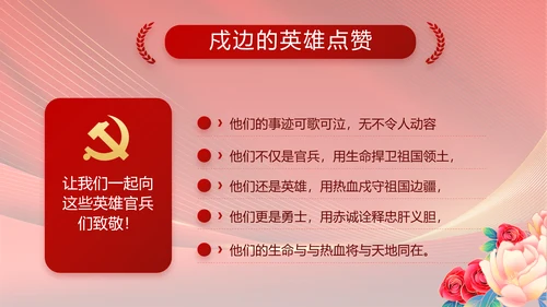 党支部党员大会年终工作总结动态PPT