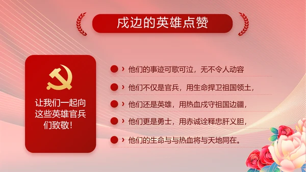 党支部党员大会年终工作总结动态PPT