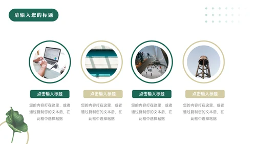 绿色文艺植系清新个人自我介绍PPT模板