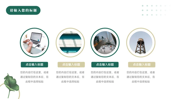 绿色文艺植系清新个人自我介绍PPT模板