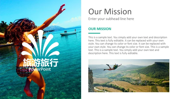 旅游景点推荐旅行度假社旅游行业动态PPT