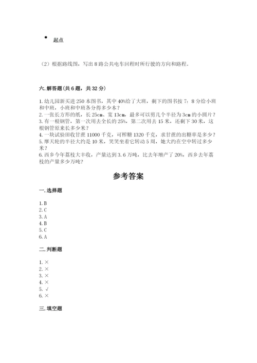 小学六年级数学上册期末考试卷及参考答案【实用】.docx