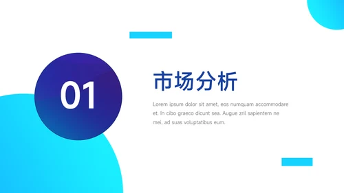 蓝色商务实用企业文化培训PPT模板