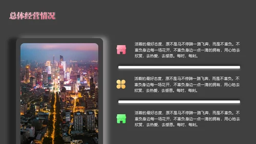 新拟态3D风年度工作总结通用PPT