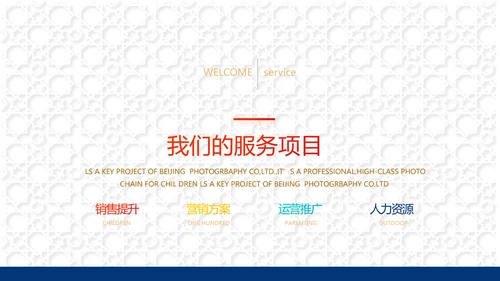 炫彩高端霸气创业融资计划书商业计划书PPT