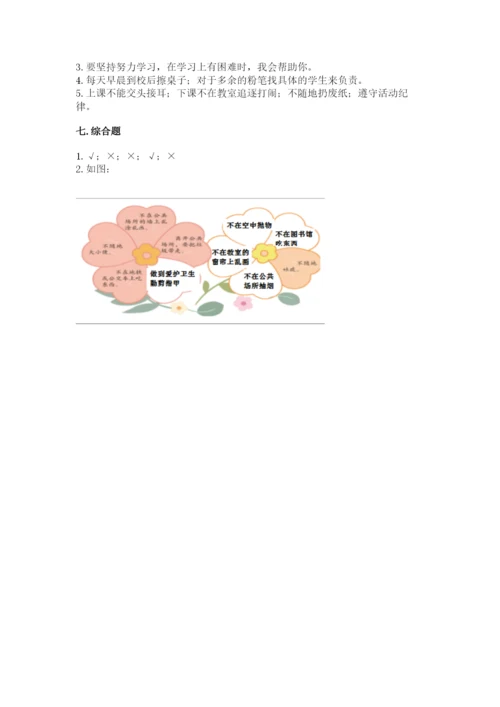 部编版二年级上册道德与法治 期末测试卷附参考答案【模拟题】.docx