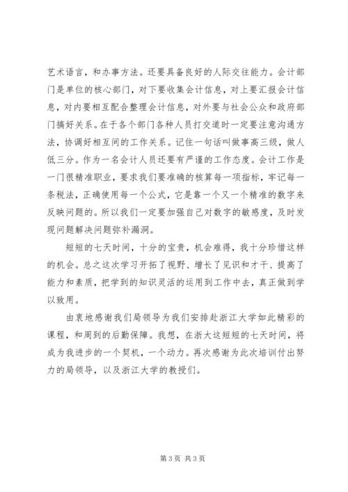 学习浙江经验心得体会 (6).docx