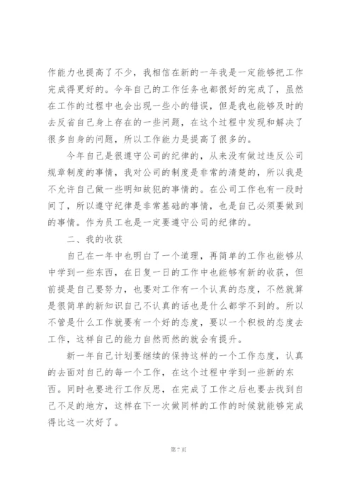 生产部文员工作总结5篇范本.docx