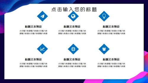 深蓝色科技工作汇报通用PPT模板