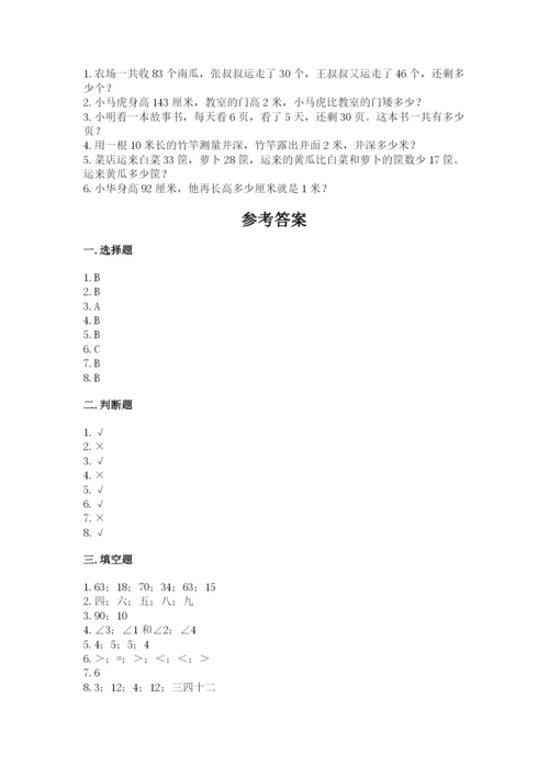 小学数学二年级上册期中测试卷及参考答案（新）.docx