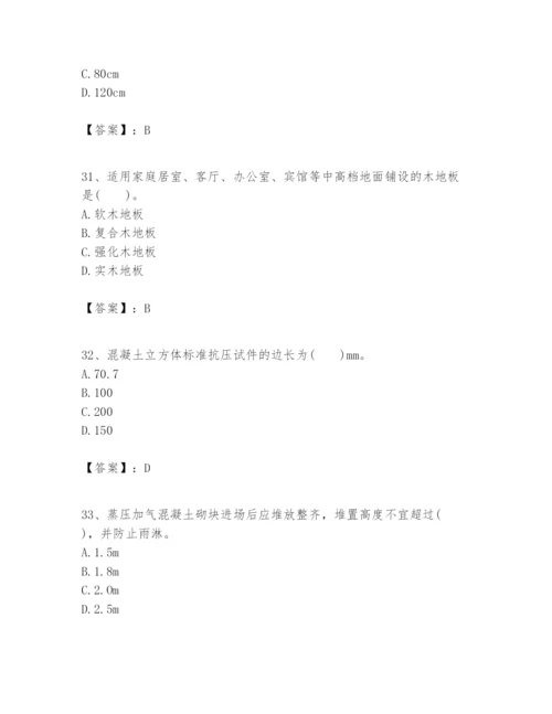 2024年一级建造师之一建建筑工程实务题库（考点提分）.docx