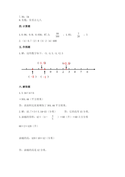 小升初数学期末测试卷word.docx