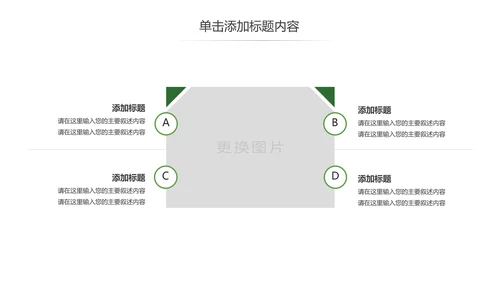 迷彩武警部队八一建军节国防军队PPT模板