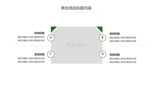 迷彩武警部队八一建军节国防军队PPT模板