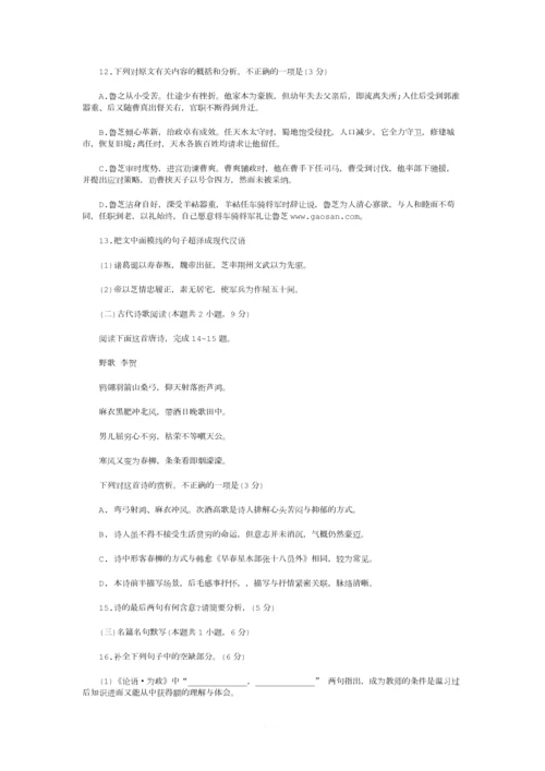 2018湖北高考语文试题及答案.docx