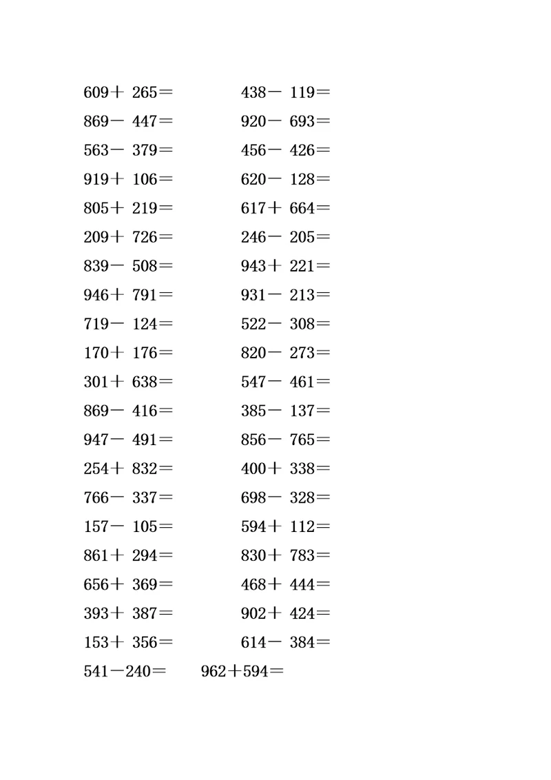 三位数加减三位数计算题800题