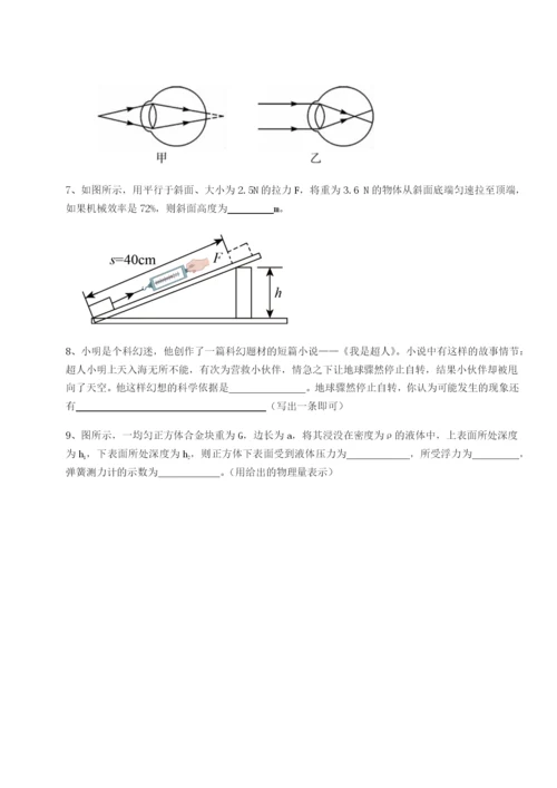 滚动提升练习福建龙海第二中学物理八年级下册期末考试综合测评练习题（含答案解析）.docx