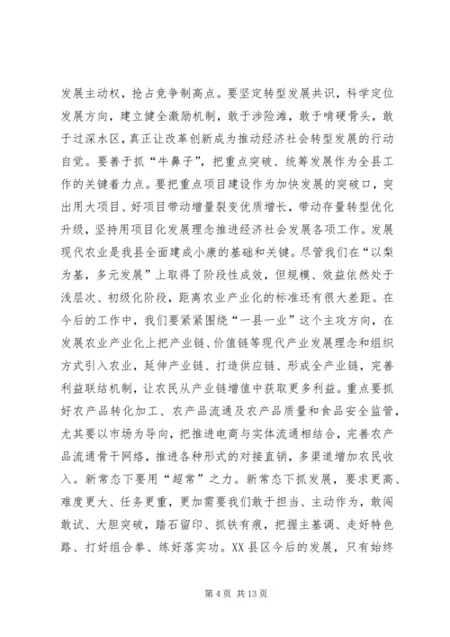 县委书记在重点项目推进会上的讲话.docx