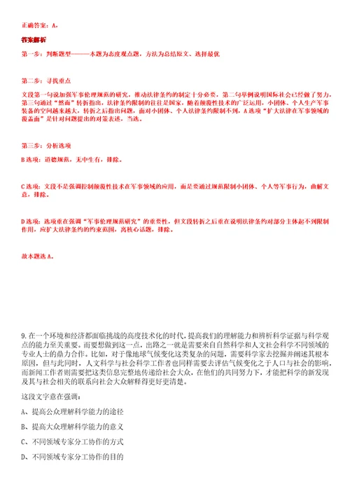 江苏南通市通州区图书馆招考聘用劳务派遣人员笔试题库含答案解析