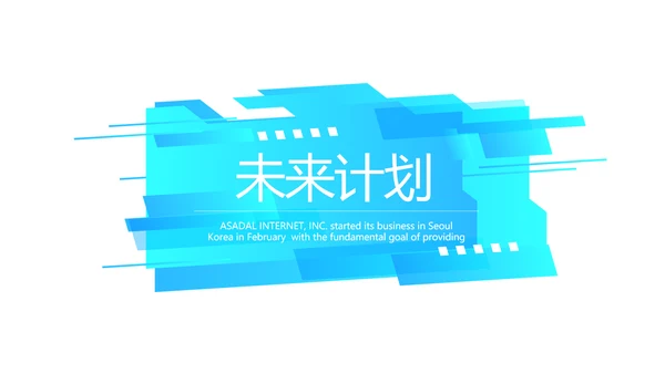 蓝色公司产品营销策划宣传通用PPT动态模板