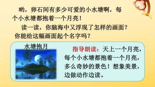 2 走月亮  课件