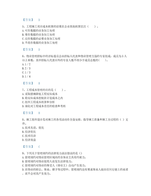 2022年初级经济师初级建筑与房地产经济考试题库点睛提升300题各地真题湖南省专用