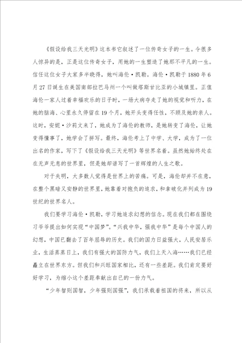 教师读书心得体会四篇