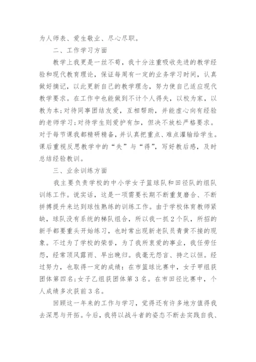 2022年小学教师年度考核个人总结【精选10篇】.docx