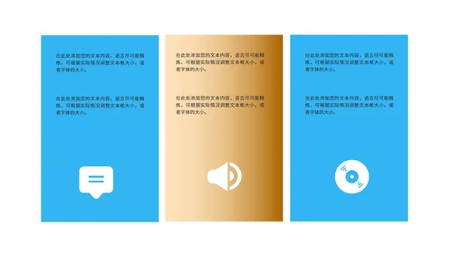 简约风蓝色数据企业入职培训PPT模板
