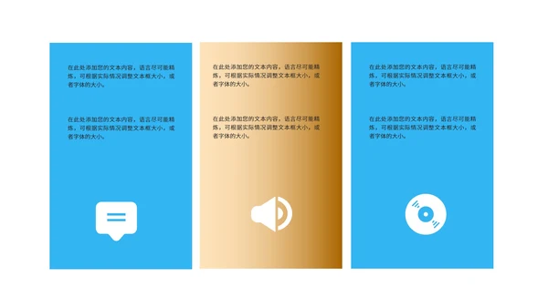 简约风蓝色数据企业入职培训PPT模板